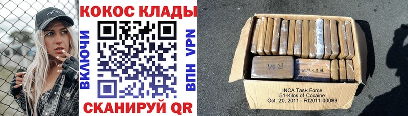 Cocaine VHQ  Купить  Отрадный 
