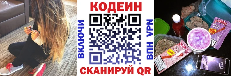 Кодеин напиток Lean (лин)  Купить  Отрадный 