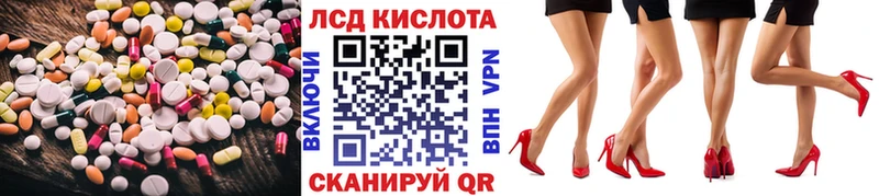 Лсд 25 экстази кислота  Купить  Отрадный 