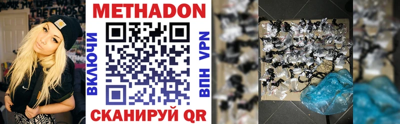 МЕТАДОН methadone Купить закладки Отрадный