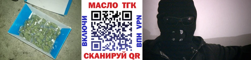 Купить где  Отрадный  Дистиллят ТГК концентрат 
